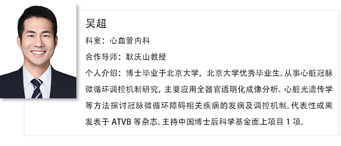 吴超.jpg 吴超.jpg