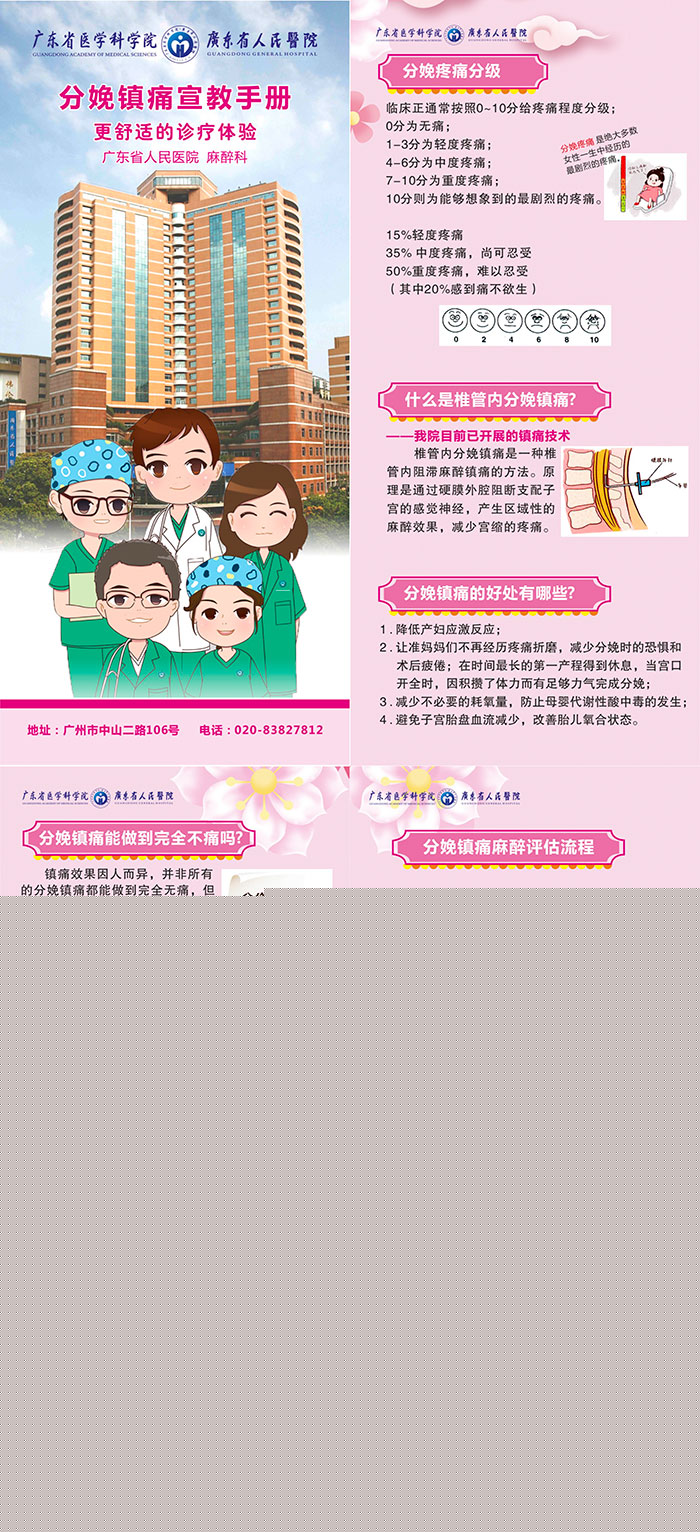 分娩-1.jpg