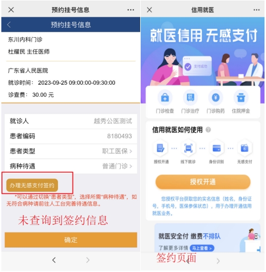 无感支付.jpg 无感支付.jpg
