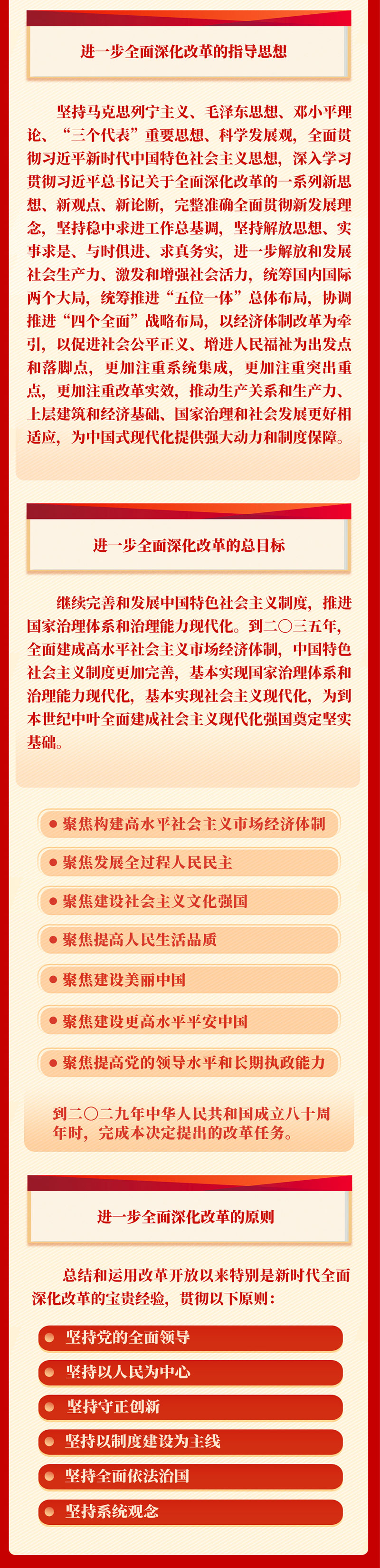 三中全会-5.jpg