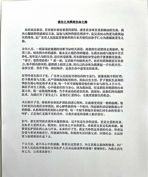 一封信.jpg 一封信.jpg